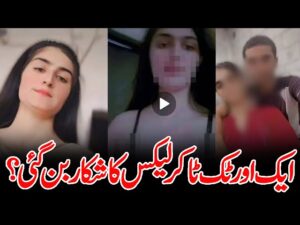 Read more about the article “ویڈیو وائرل ہو چکی ہے… اب تمہاری غیرت کا امتحان ہے!”