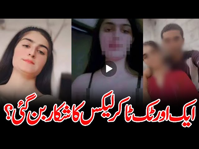 Read more about the article “ویڈیو وائرل ہو چکی ہے… اب تمہاری غیرت کا امتحان ہے!”