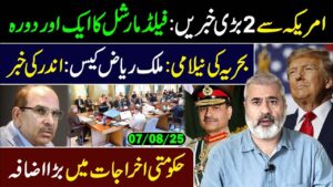 حقیقت ویڈیوز | سچ بولتی ویڈیوز، عوامی شعور اور ظلم کے خلاف آواز – Haqeeqat Pakistan